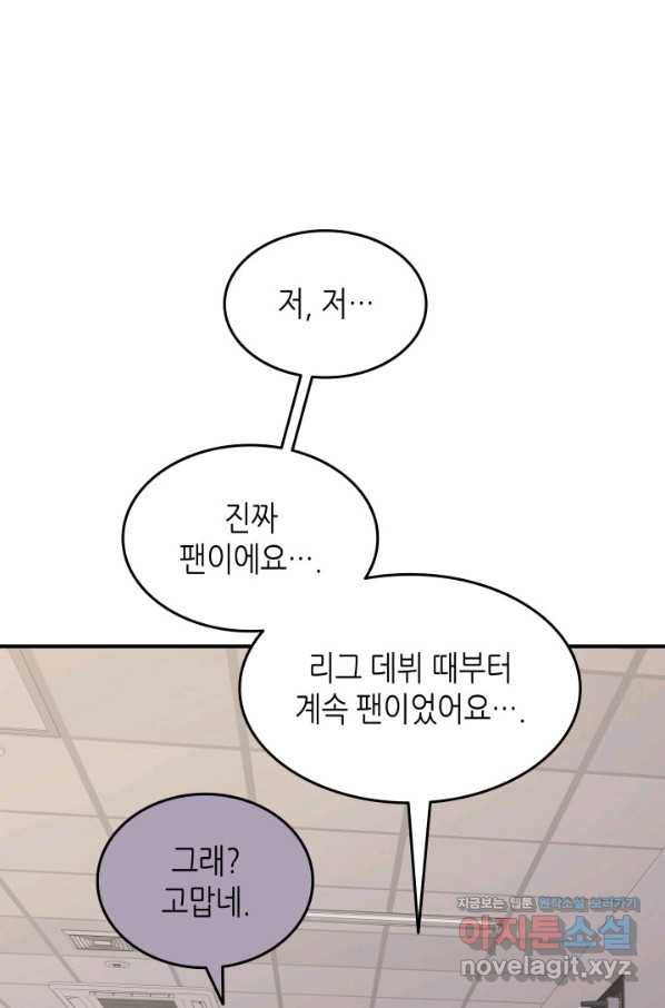 닳고닳은 뉴비 100화 108