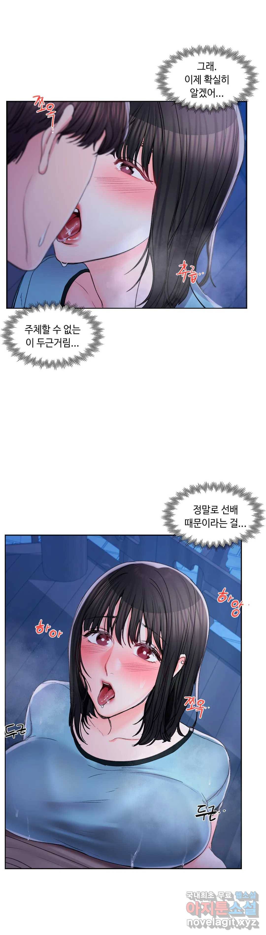 캠퍼스러브 30화 1