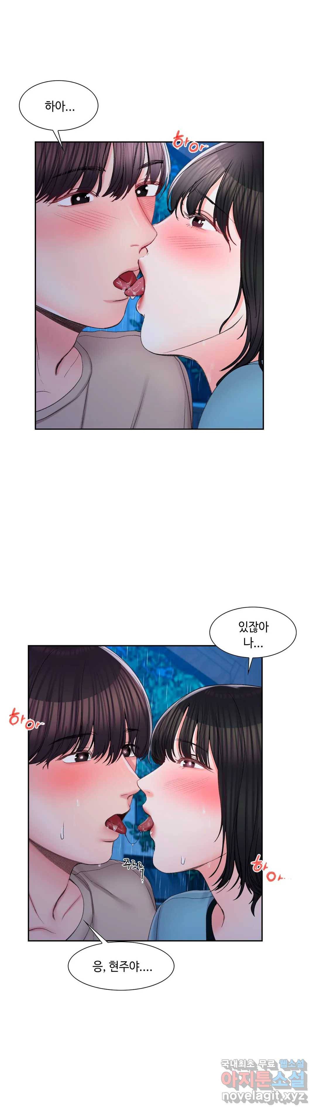 캠퍼스러브 30화 3