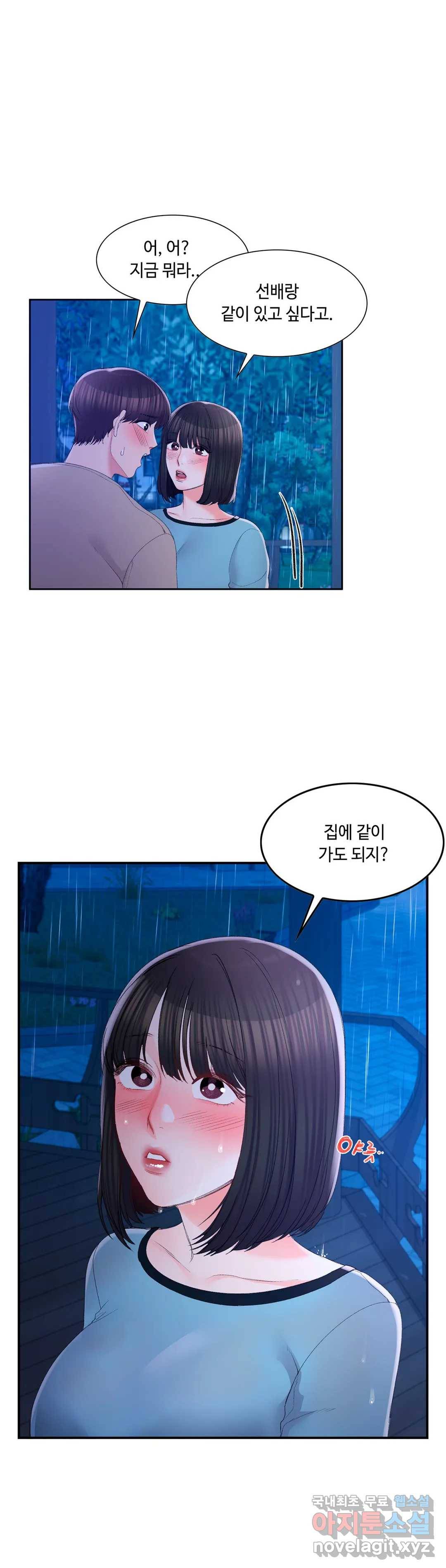 캠퍼스러브 30화 7