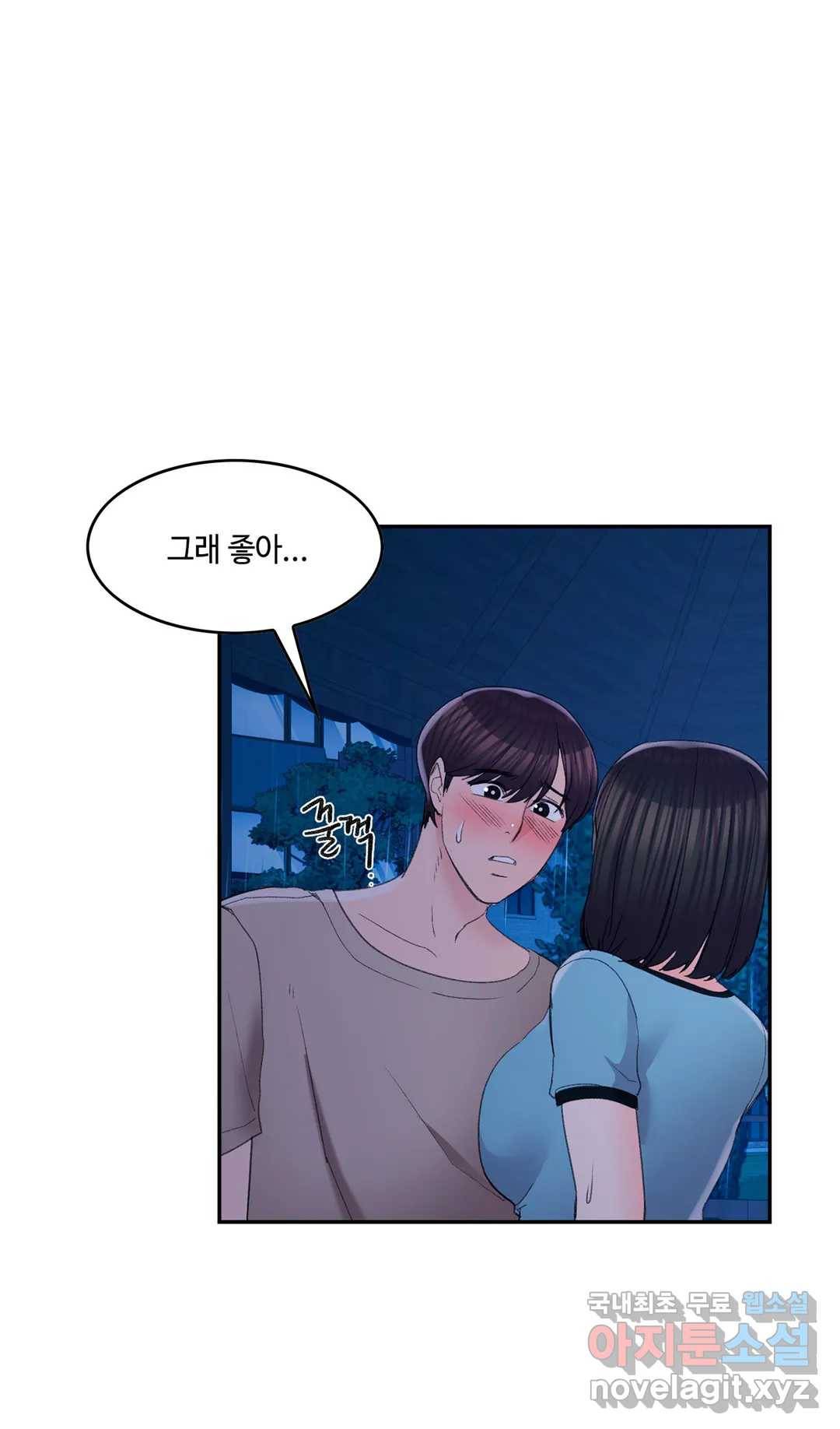 캠퍼스러브 30화 8
