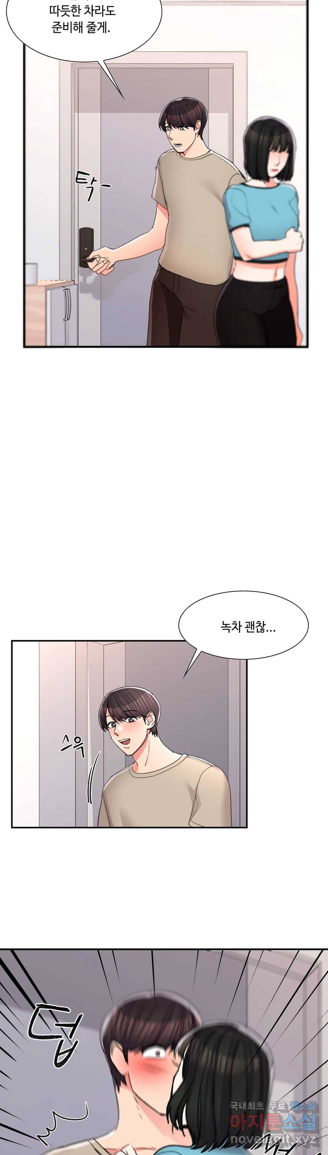 캠퍼스러브 30화 10