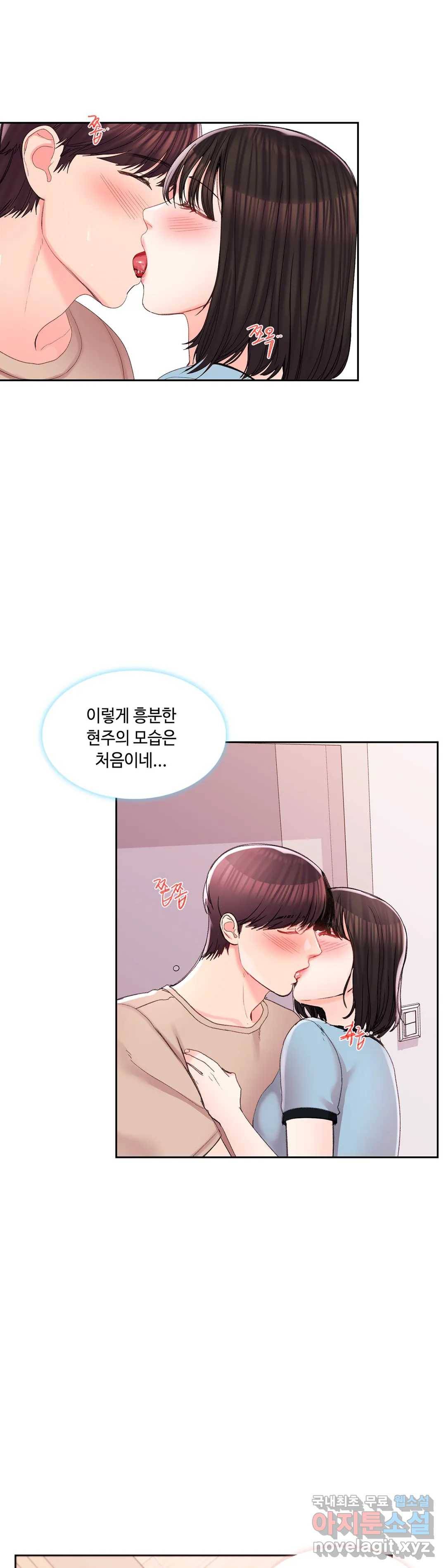 캠퍼스러브 30화 12