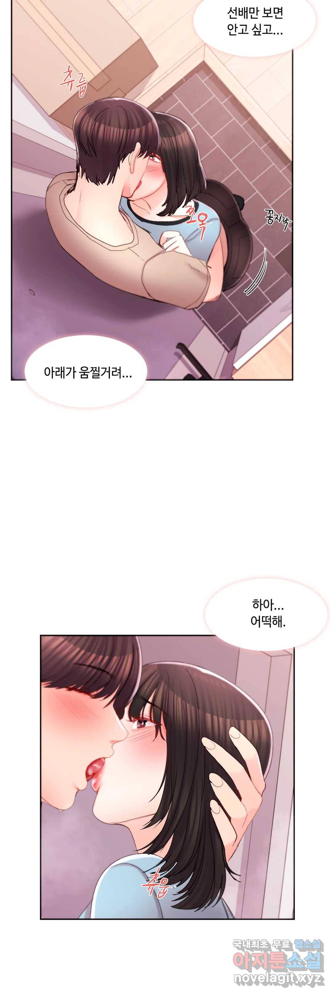 캠퍼스러브 30화 13