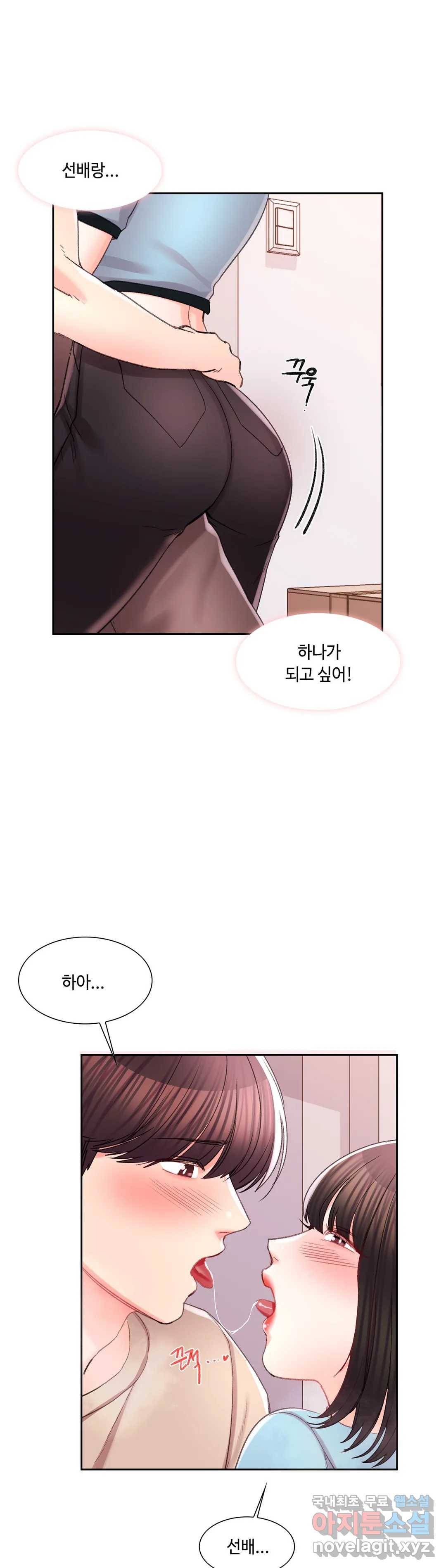 캠퍼스러브 30화 14