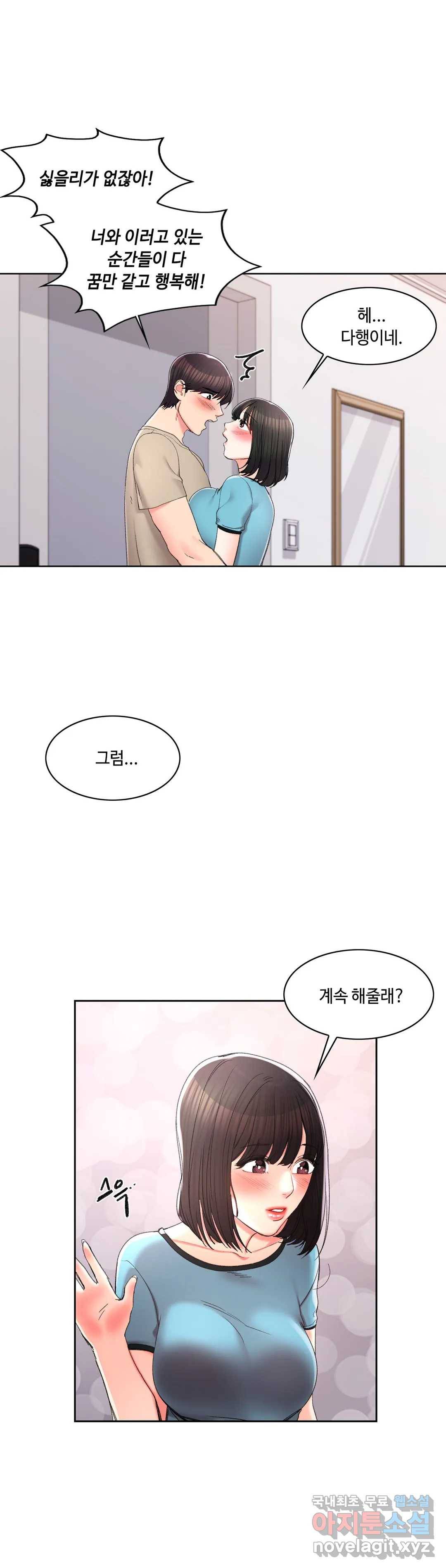 캠퍼스러브 30화 16