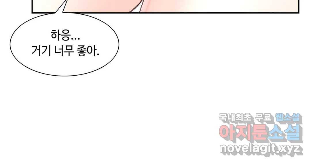 캠퍼스러브 30화 22