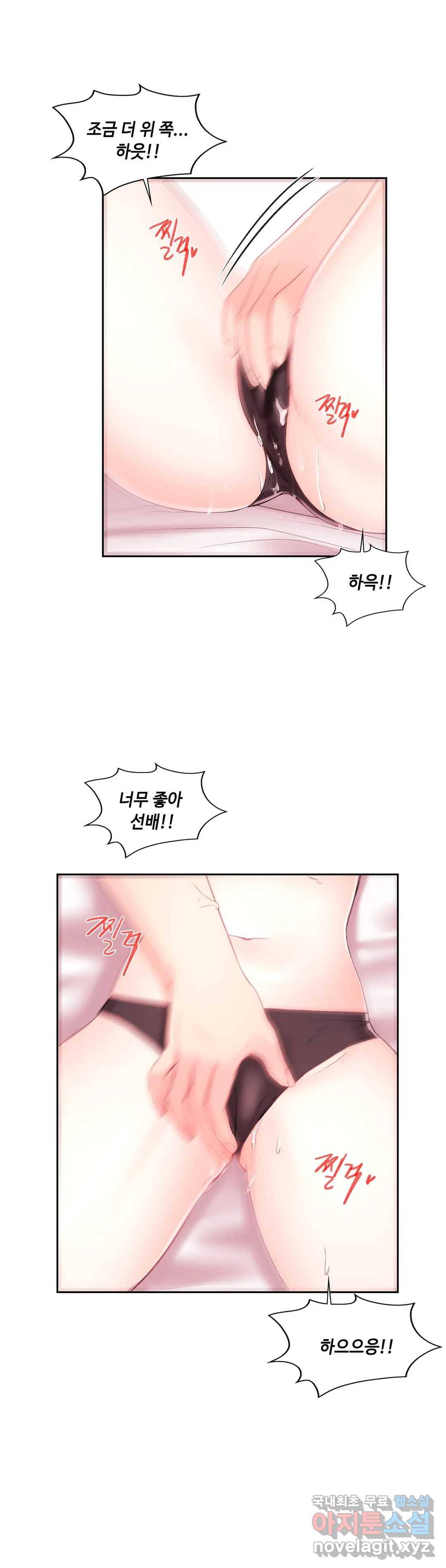 캠퍼스러브 30화 23