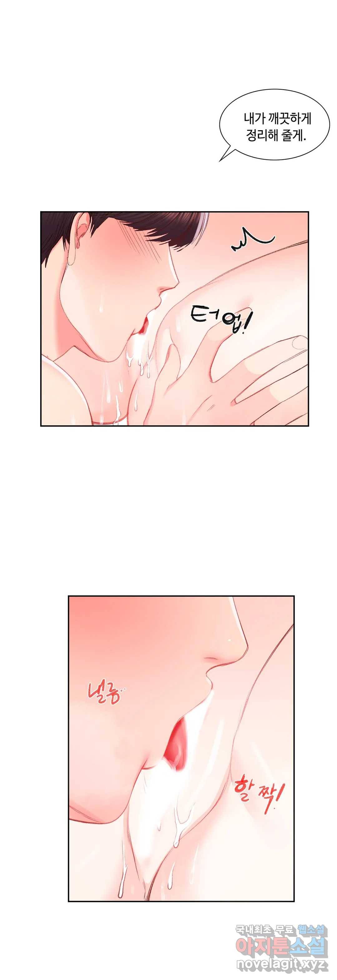 캠퍼스러브 30화 26