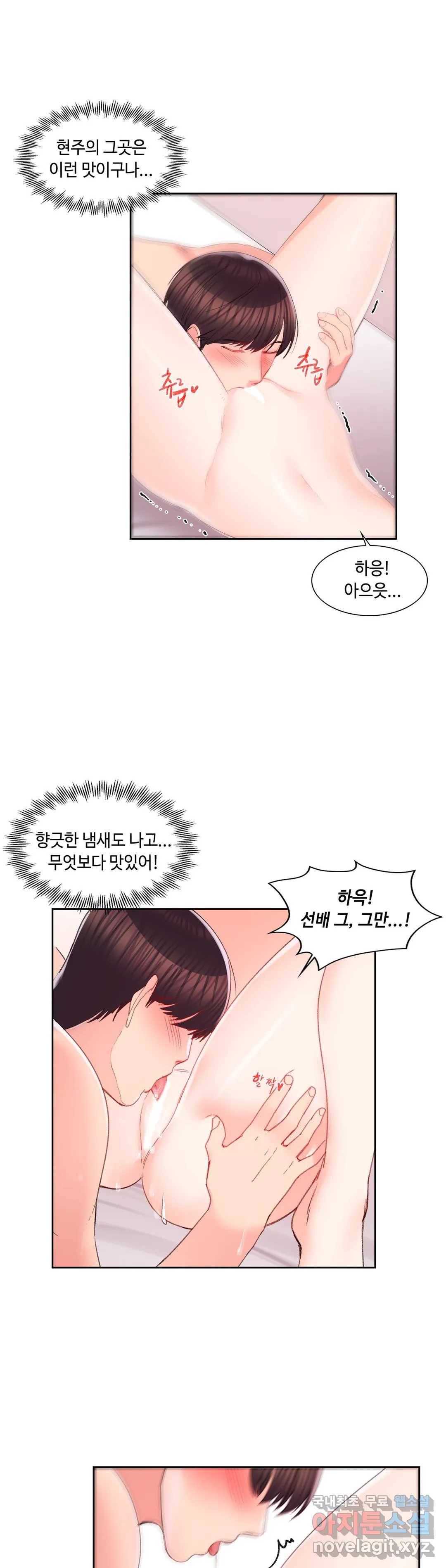 캠퍼스러브 30화 27