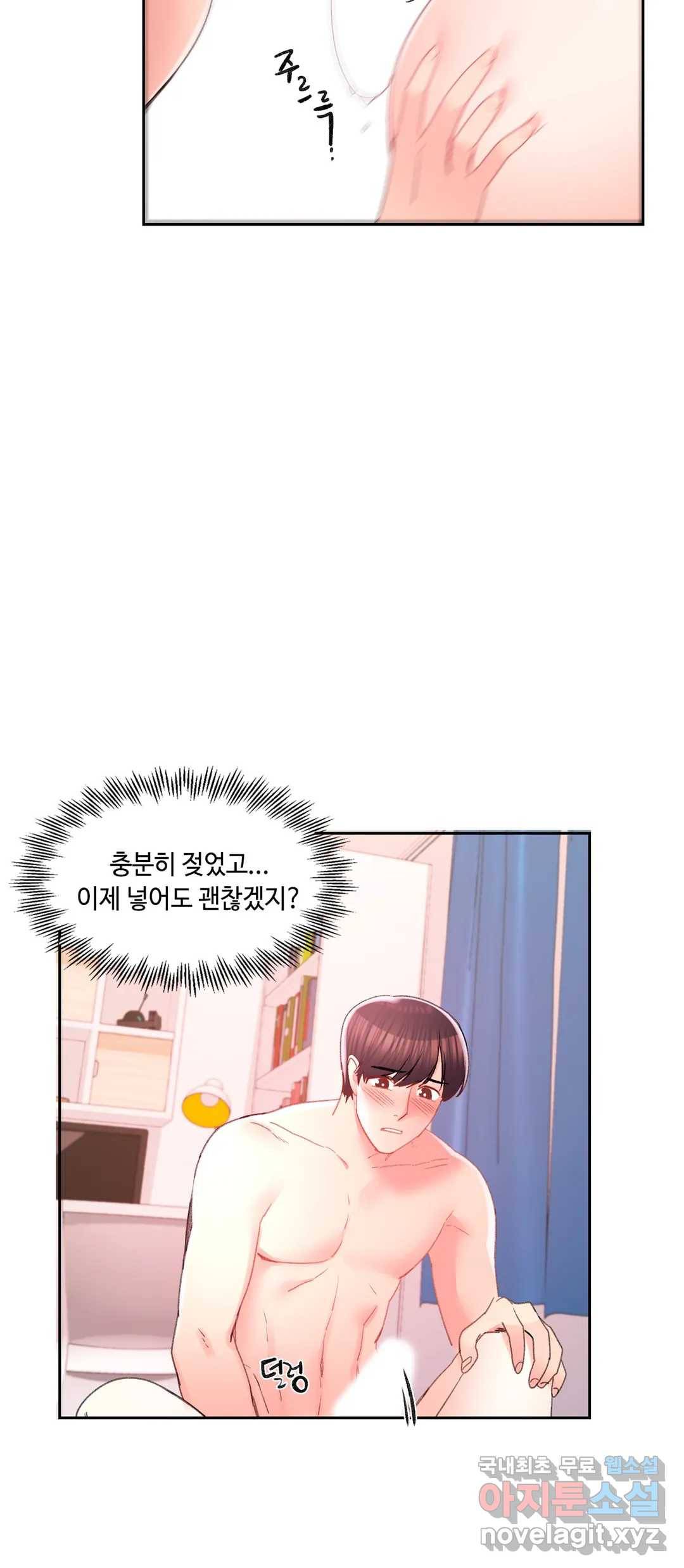 캠퍼스러브 30화 28