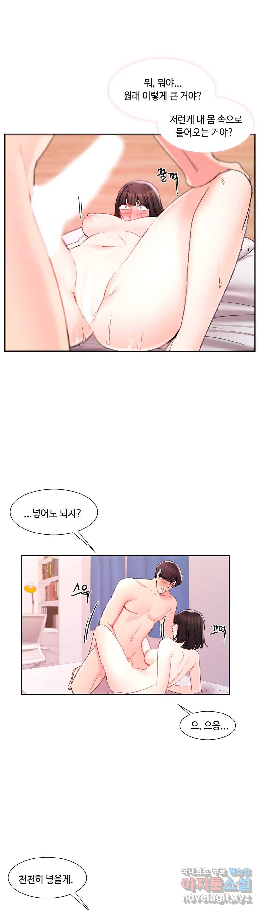 캠퍼스러브 30화 29