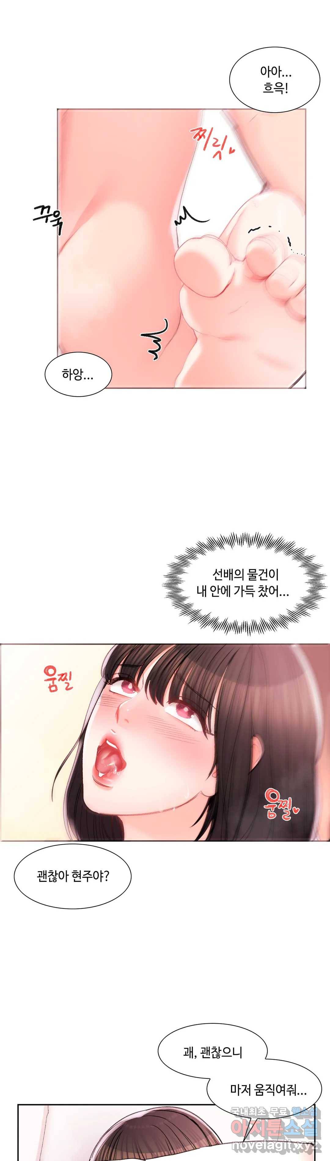 캠퍼스러브 30화 31
