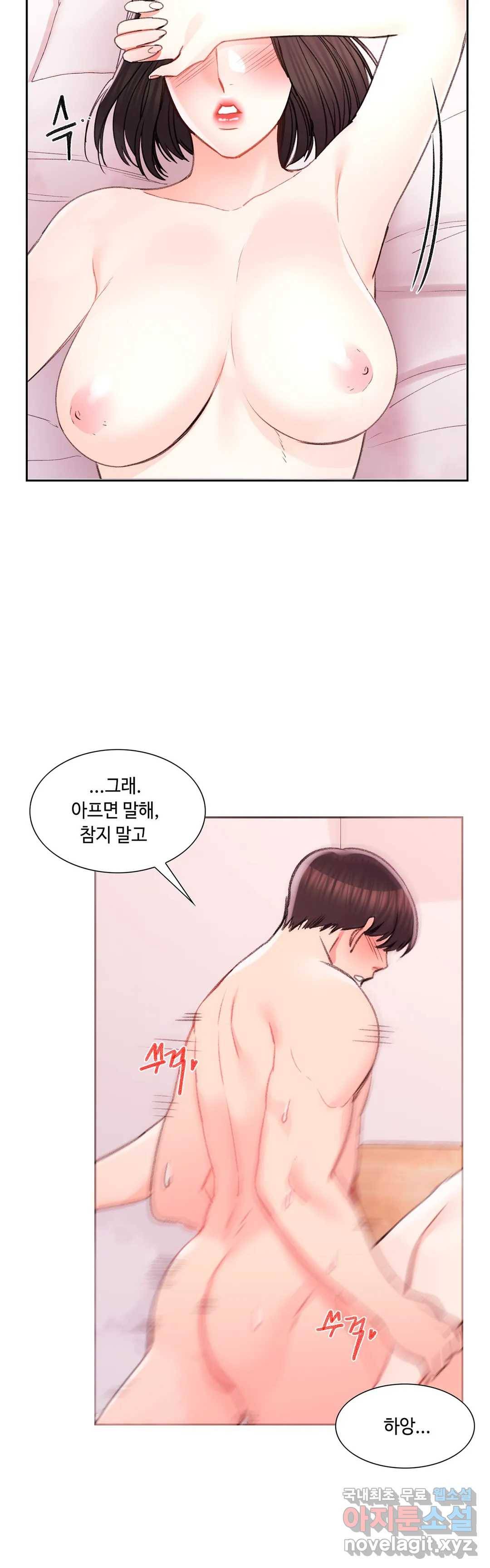 캠퍼스러브 30화 32