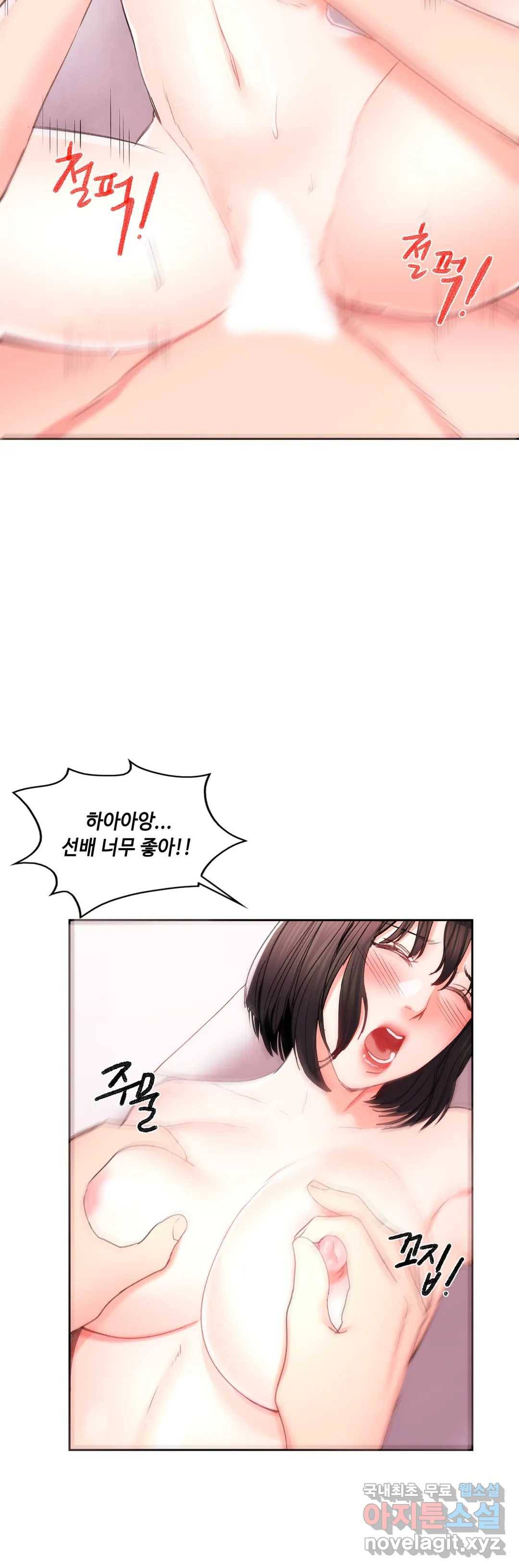 캠퍼스러브 30화 34