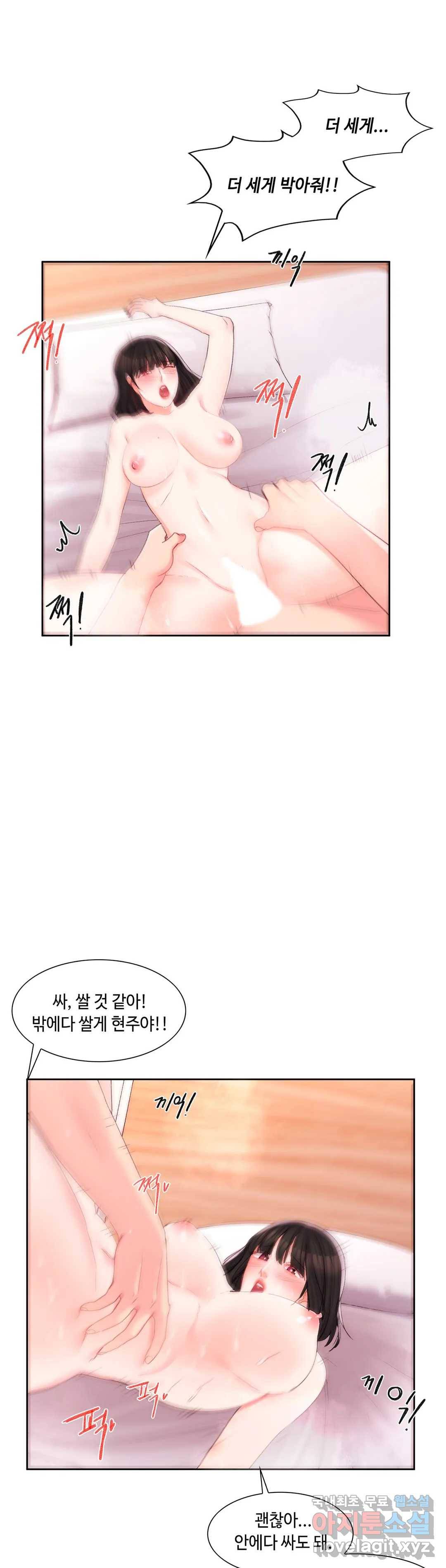 캠퍼스러브 30화 35