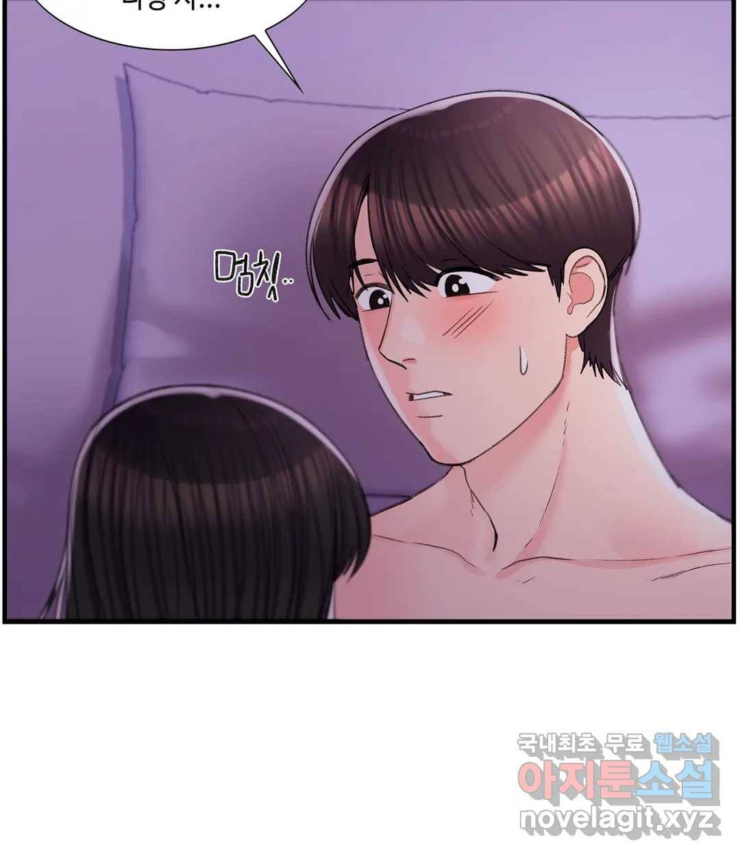 캠퍼스러브 30화 40