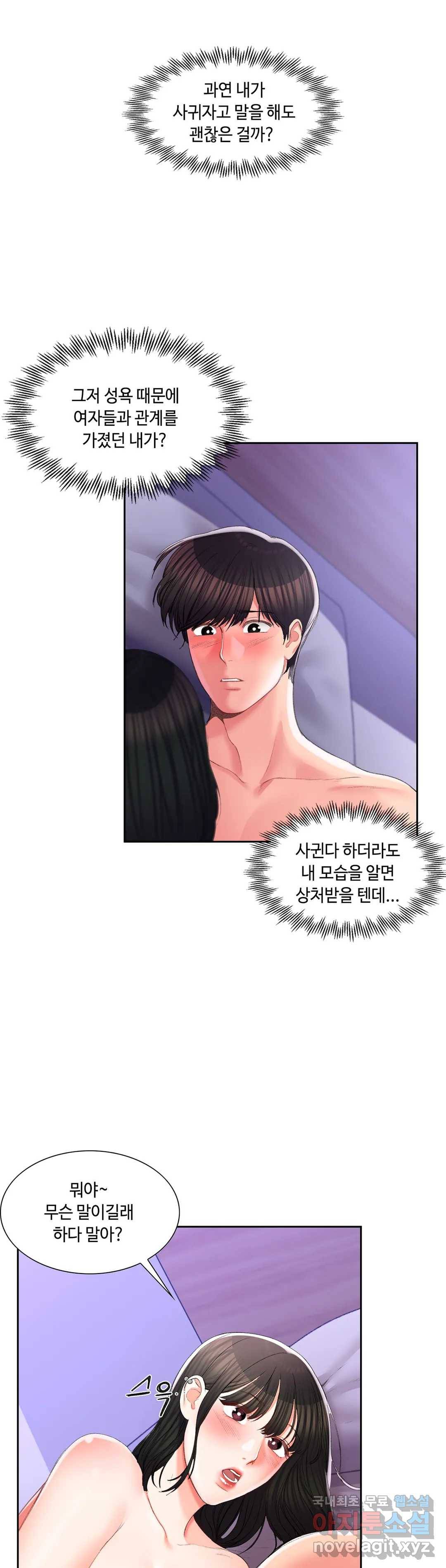 캠퍼스러브 30화 41
