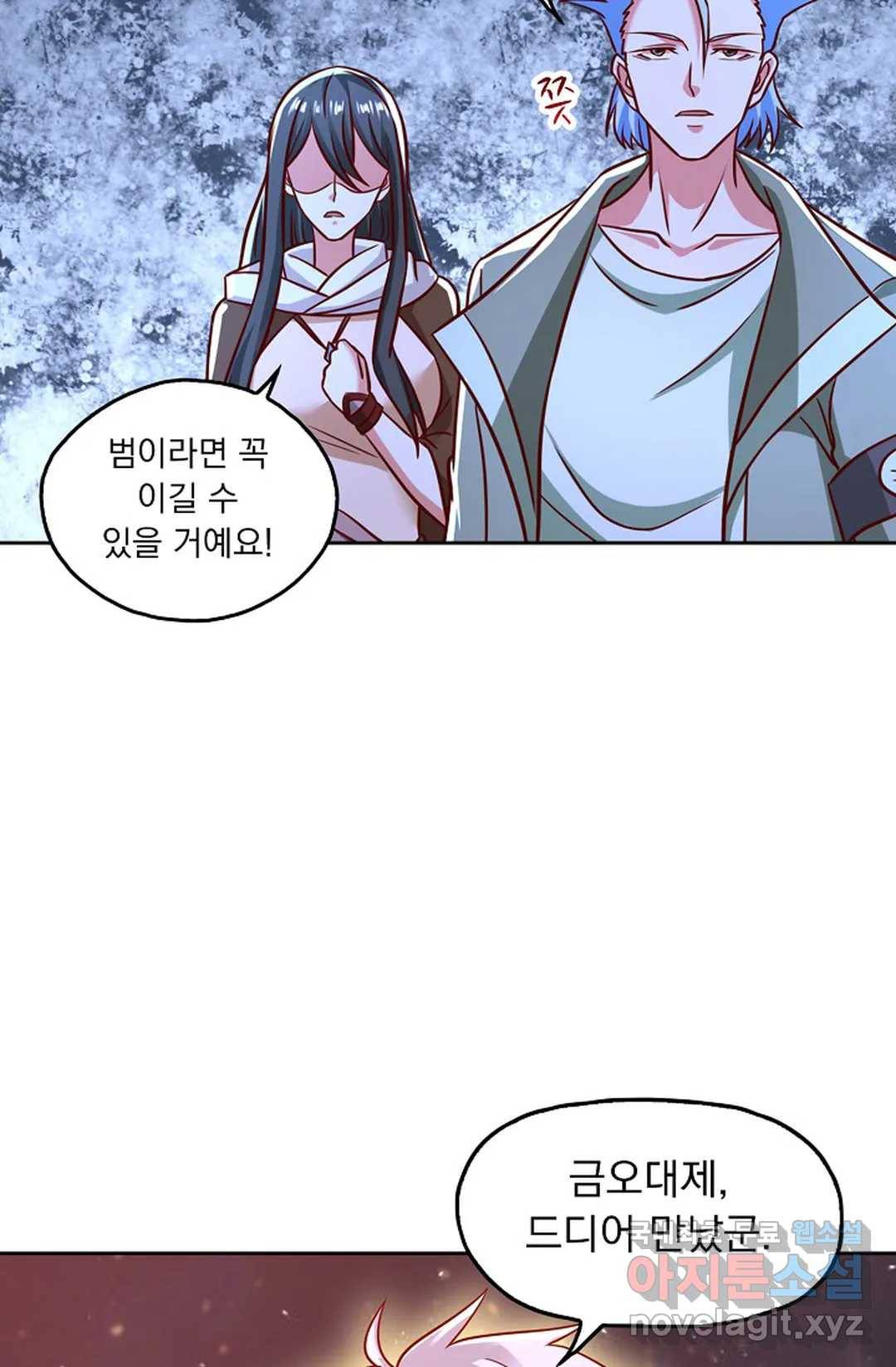 Retry: 다시 한번 최강 신선으로 603화 4