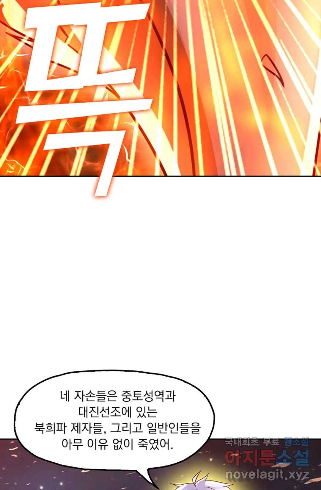 Retry: 다시 한번 최강 신선으로 603화 7