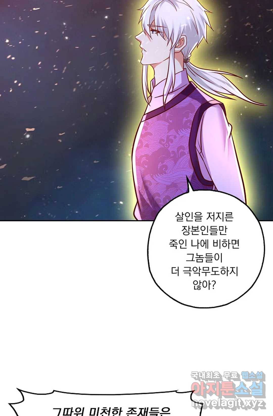 Retry: 다시 한번 최강 신선으로 603화 8