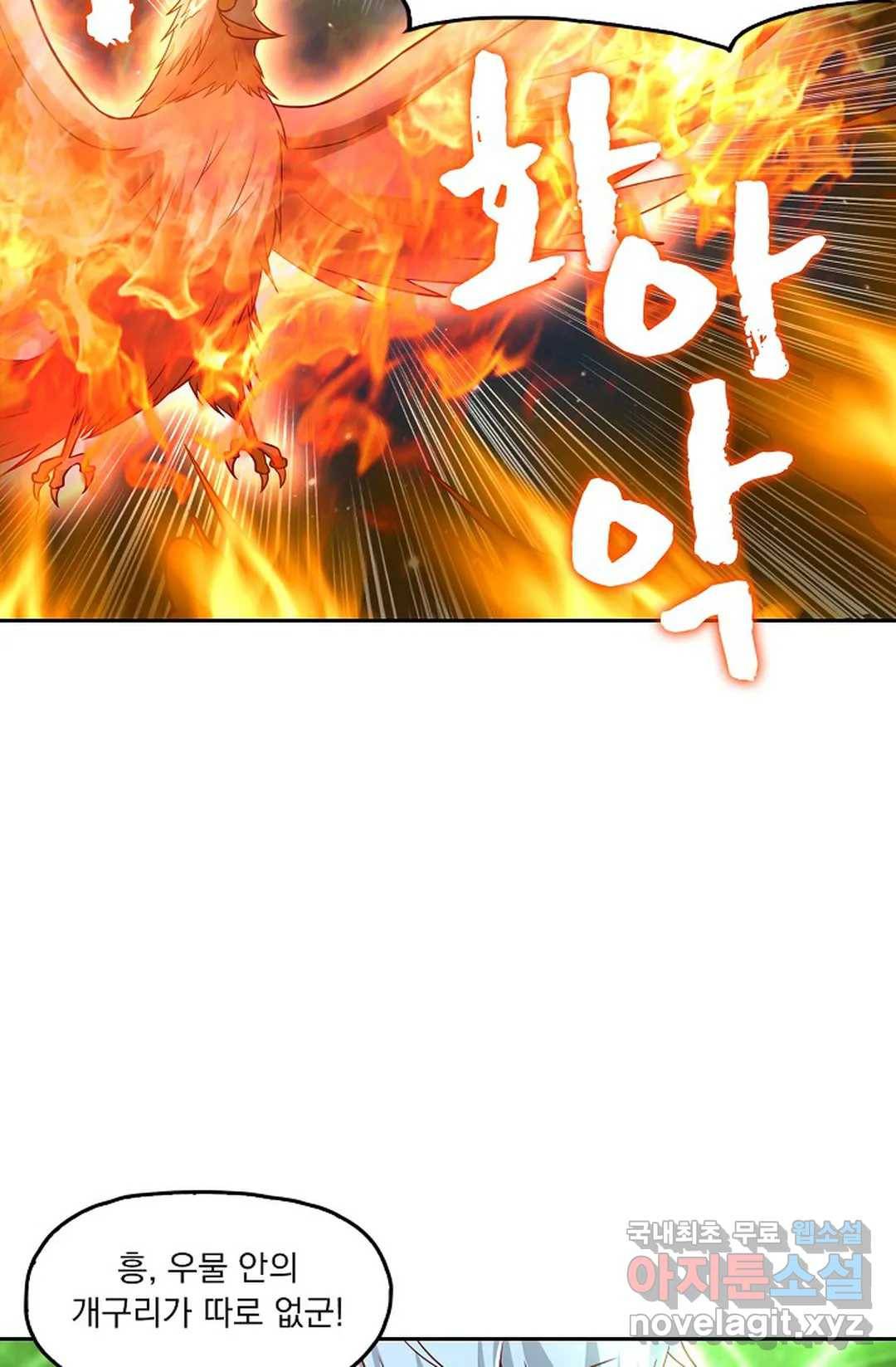 Retry: 다시 한번 최강 신선으로 603화 10