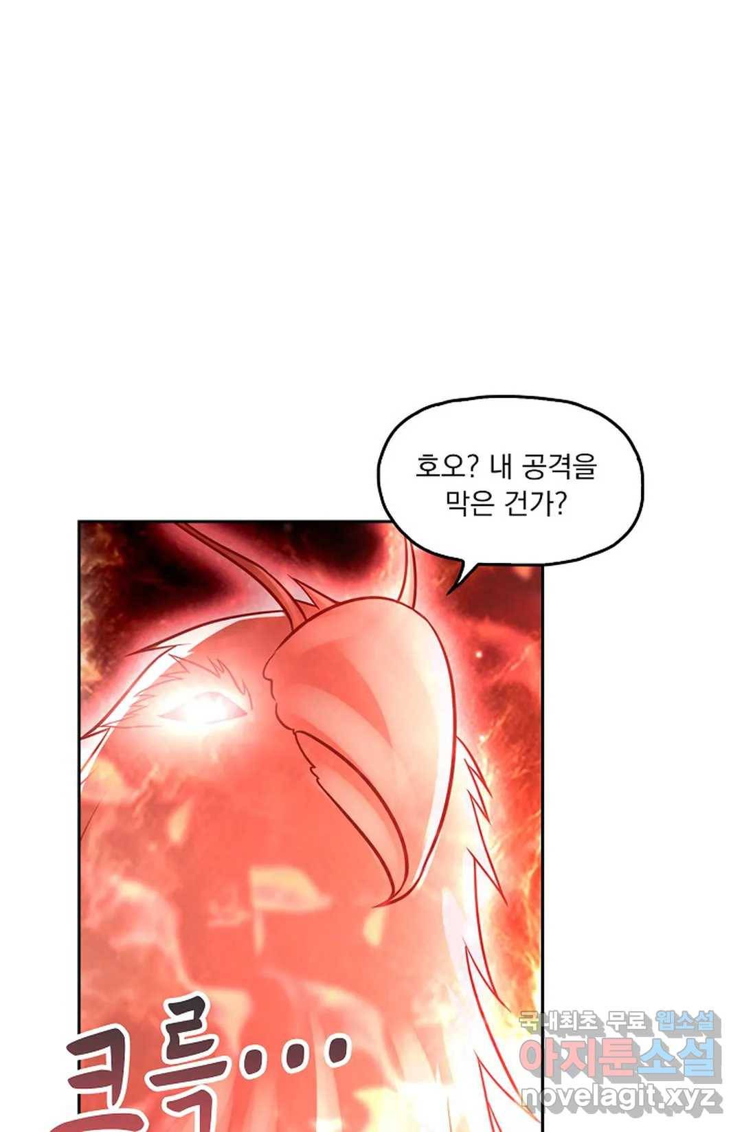 Retry: 다시 한번 최강 신선으로 603화 13