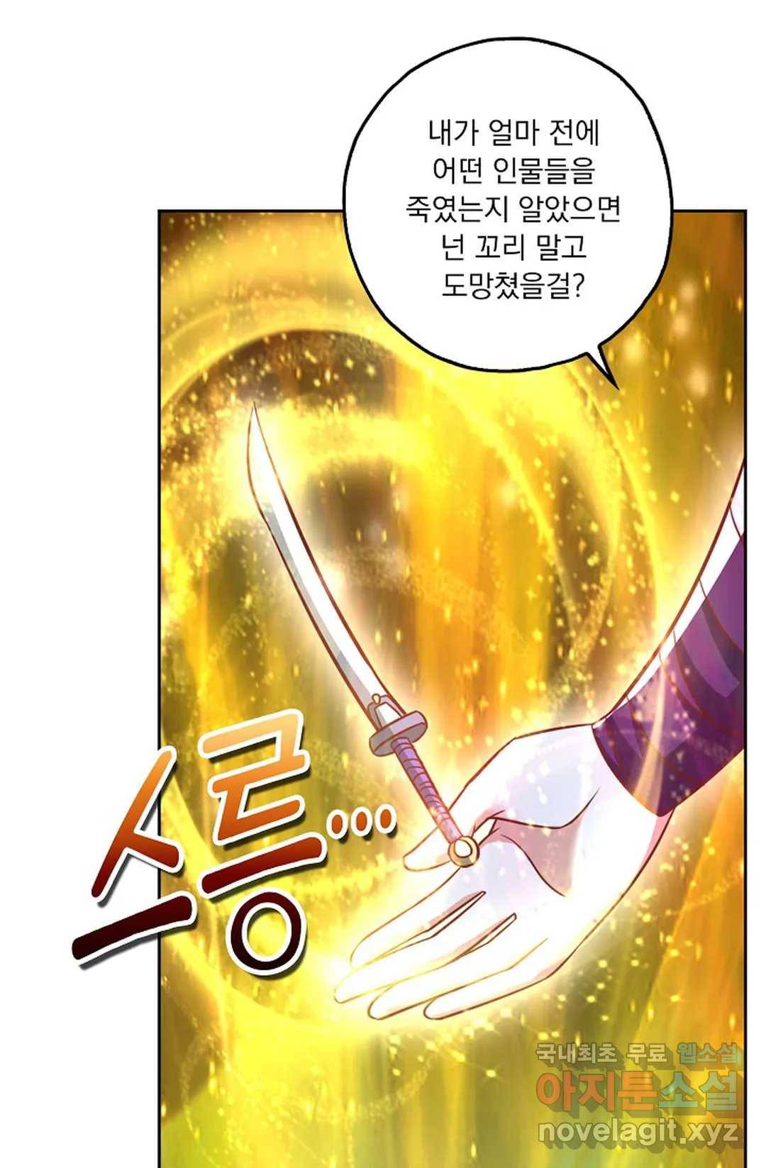 Retry: 다시 한번 최강 신선으로 603화 15