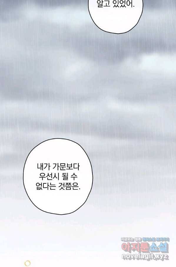꽃은 춤추고 바람은 노래한다 90화 4