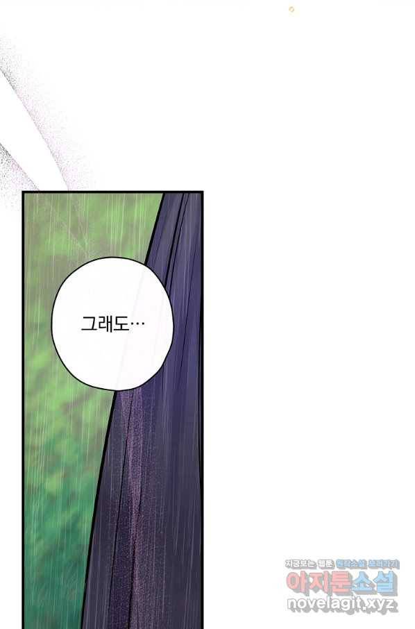 꽃은 춤추고 바람은 노래한다 90화 7