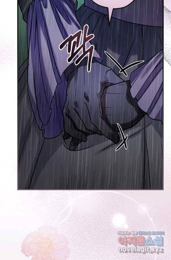 꽃은 춤추고 바람은 노래한다 90화 9
