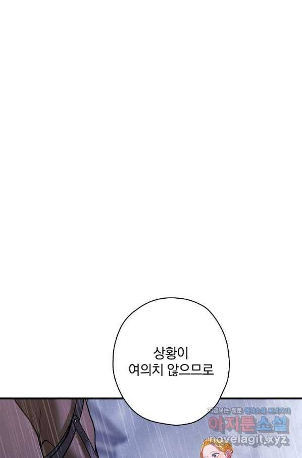 꽃은 춤추고 바람은 노래한다 90화 14