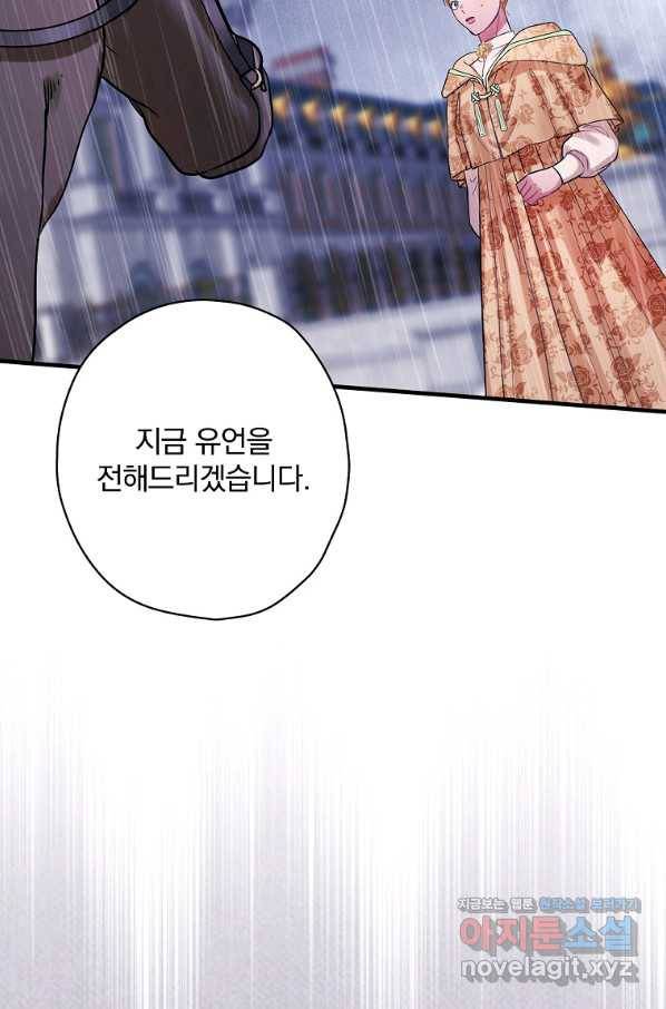 꽃은 춤추고 바람은 노래한다 90화 15