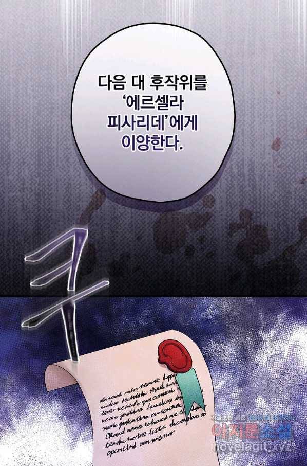 꽃은 춤추고 바람은 노래한다 90화 16