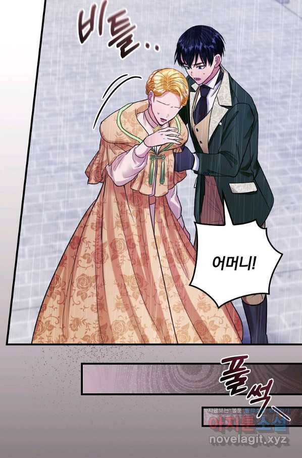 꽃은 춤추고 바람은 노래한다 90화 19