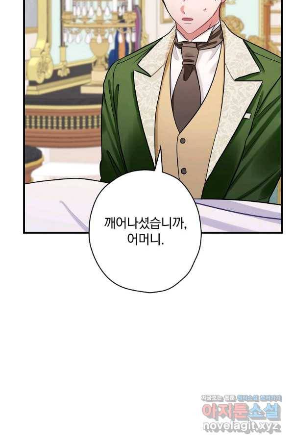 꽃은 춤추고 바람은 노래한다 90화 23