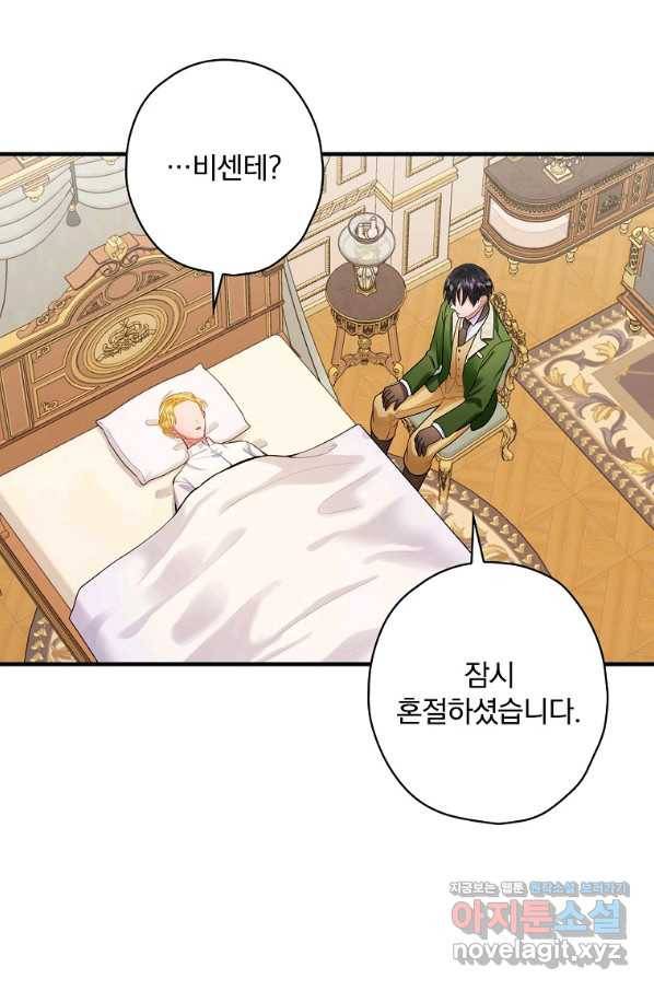 꽃은 춤추고 바람은 노래한다 90화 24