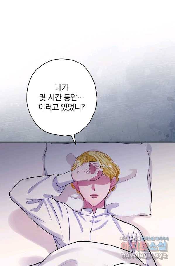 꽃은 춤추고 바람은 노래한다 90화 25