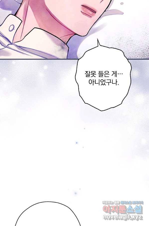 꽃은 춤추고 바람은 노래한다 90화 30
