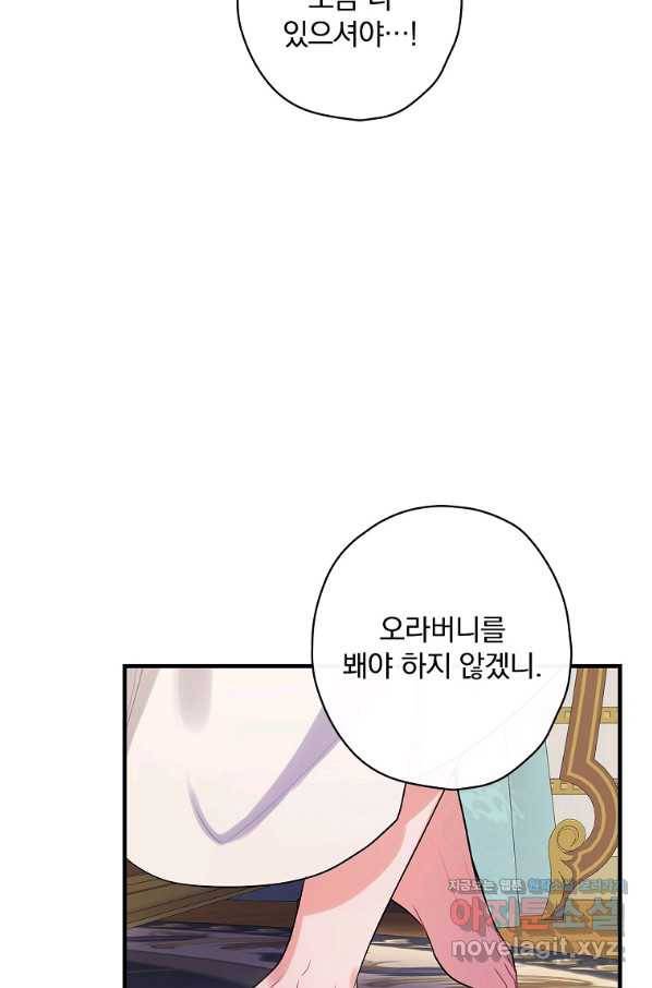 꽃은 춤추고 바람은 노래한다 90화 33