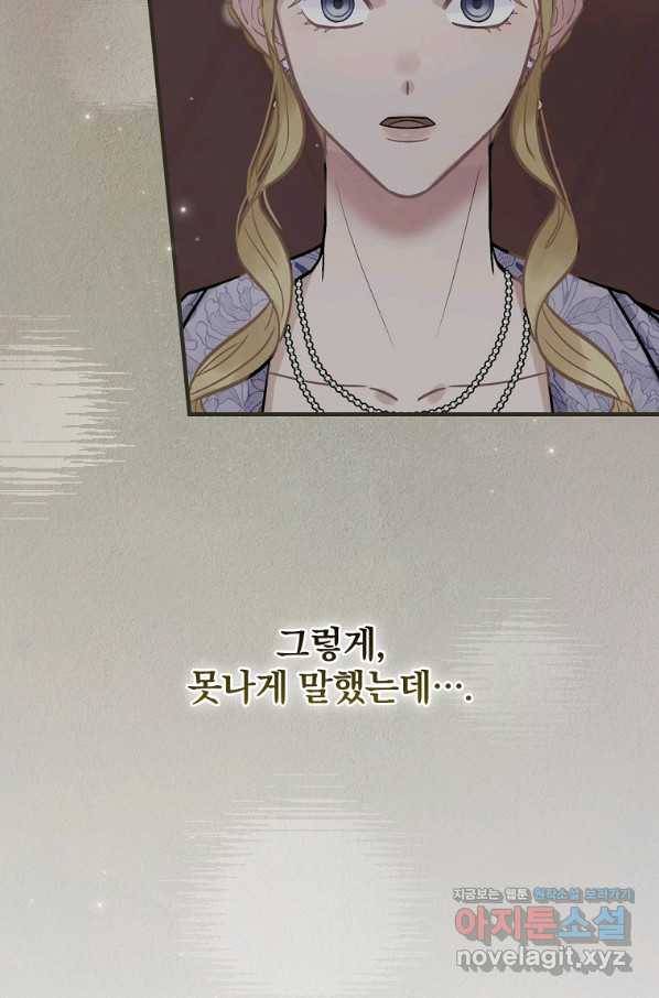꽃은 춤추고 바람은 노래한다 90화 36