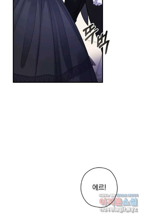 꽃은 춤추고 바람은 노래한다 90화 40