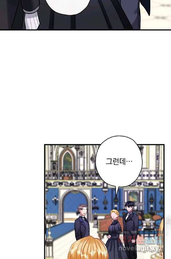 꽃은 춤추고 바람은 노래한다 90화 43