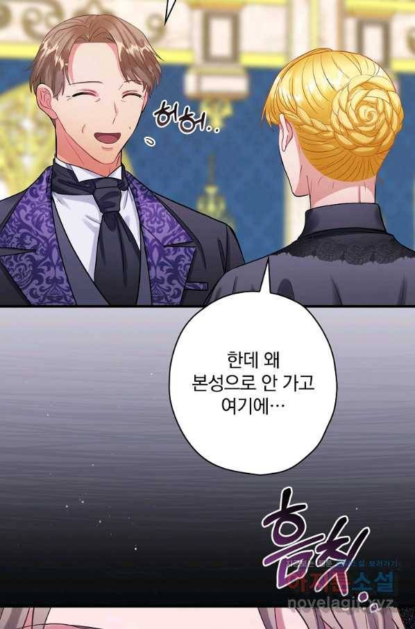 꽃은 춤추고 바람은 노래한다 90화 46