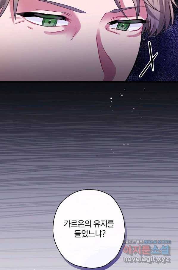 꽃은 춤추고 바람은 노래한다 90화 47