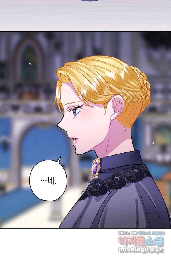 꽃은 춤추고 바람은 노래한다 90화 48
