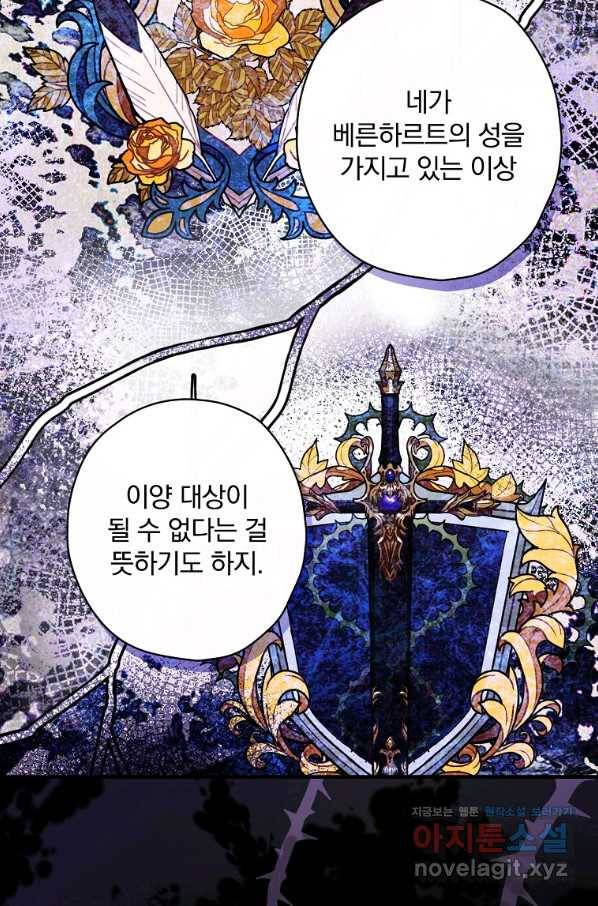 꽃은 춤추고 바람은 노래한다 90화 50