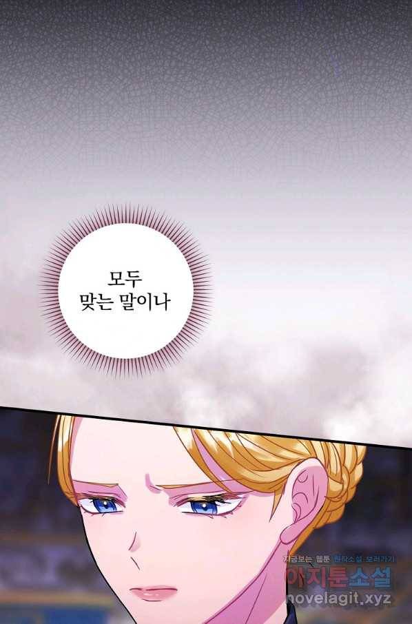 꽃은 춤추고 바람은 노래한다 90화 55