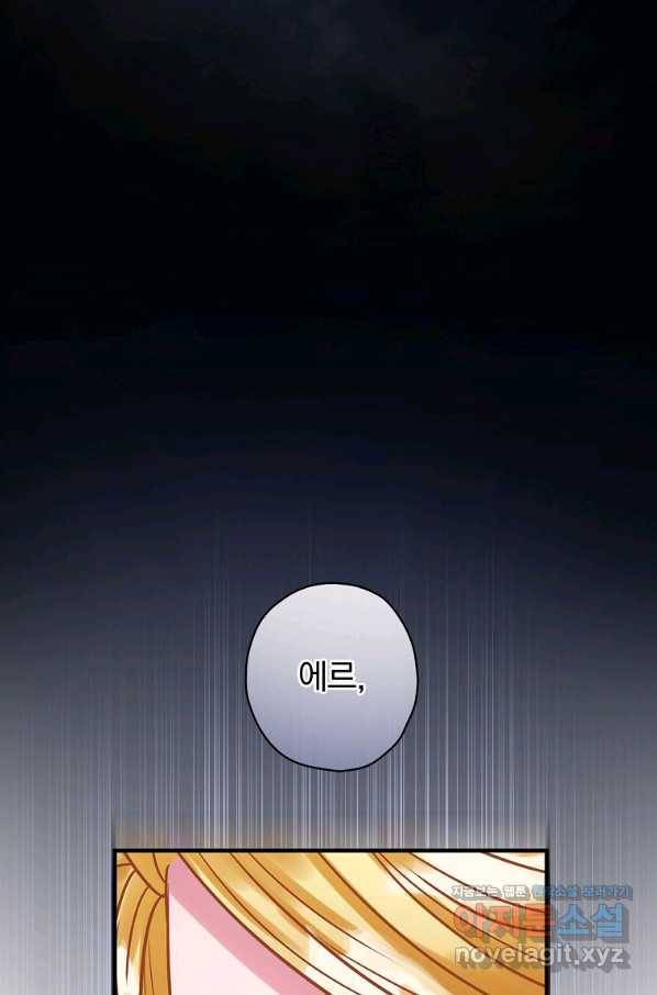 꽃은 춤추고 바람은 노래한다 90화 59