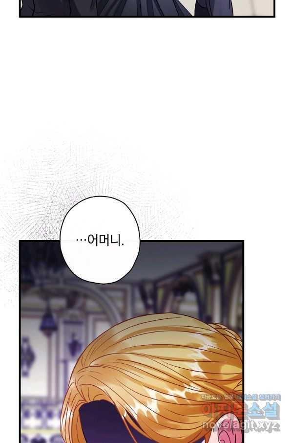꽃은 춤추고 바람은 노래한다 90화 67